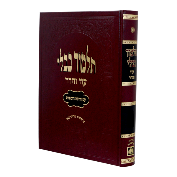 Gemara Bava Kama - Murcheves