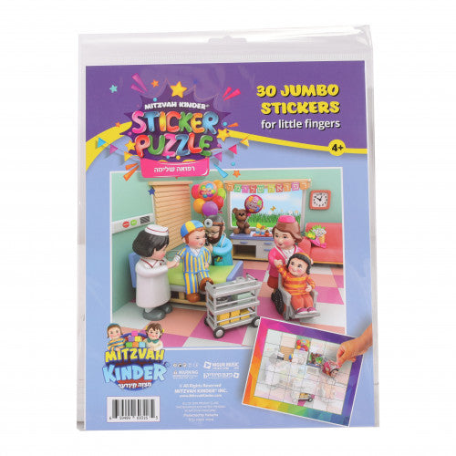 Sticker Puzzle - 30 Jumbo Stickers