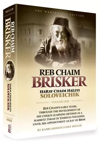 Reb Chaim Brisker Vol. 1