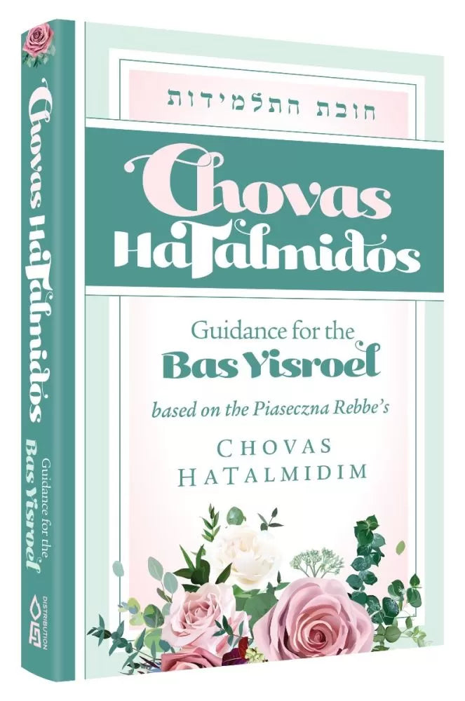 Chovas HaTalmidos - English