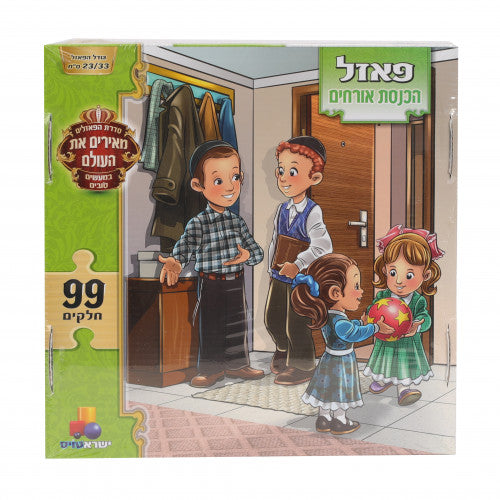 Puzzle - 99 Pieces - Hachnosas Orchim
