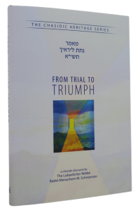 Chasidic Heritage Series - From Trial To triumph - A Chasidic Discourse By The Lubavitcher Rebbe