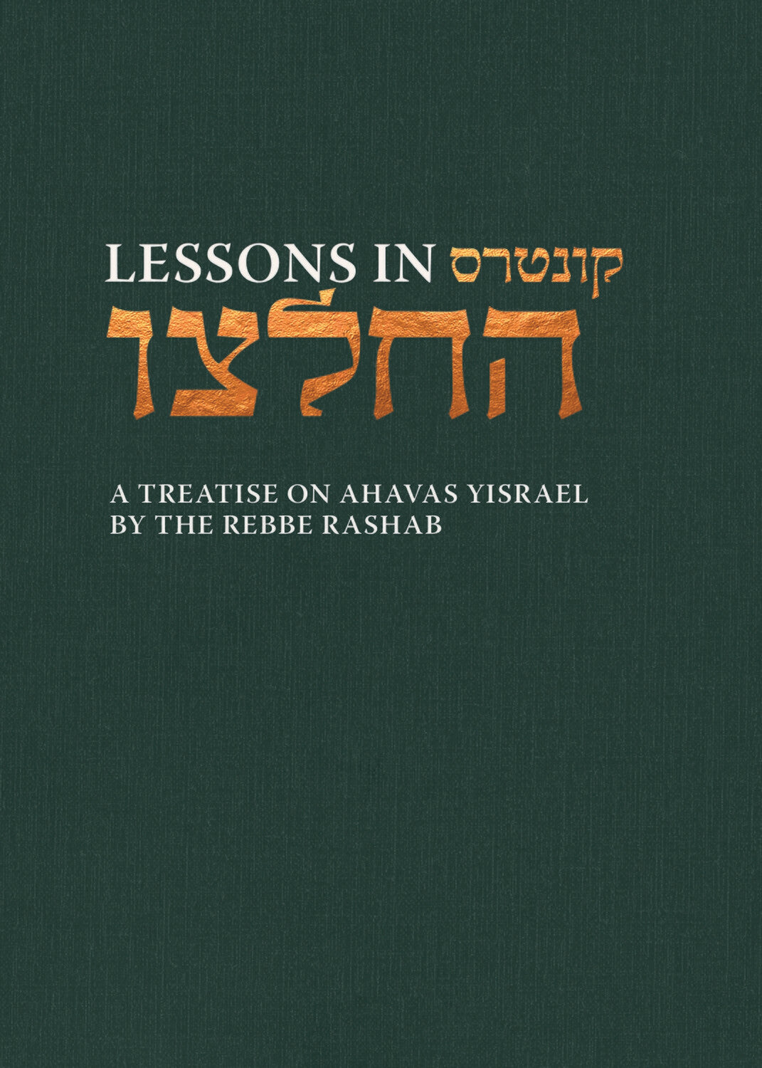 Lessons In Kuntreis Heichaltzu - A Treatise On Ahavas Yisrael By Rabbi Shalom Dovber Schneersohn Of Lubavitch