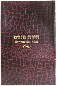 Toras Menachem - Sefer Hamaamorim - 5734