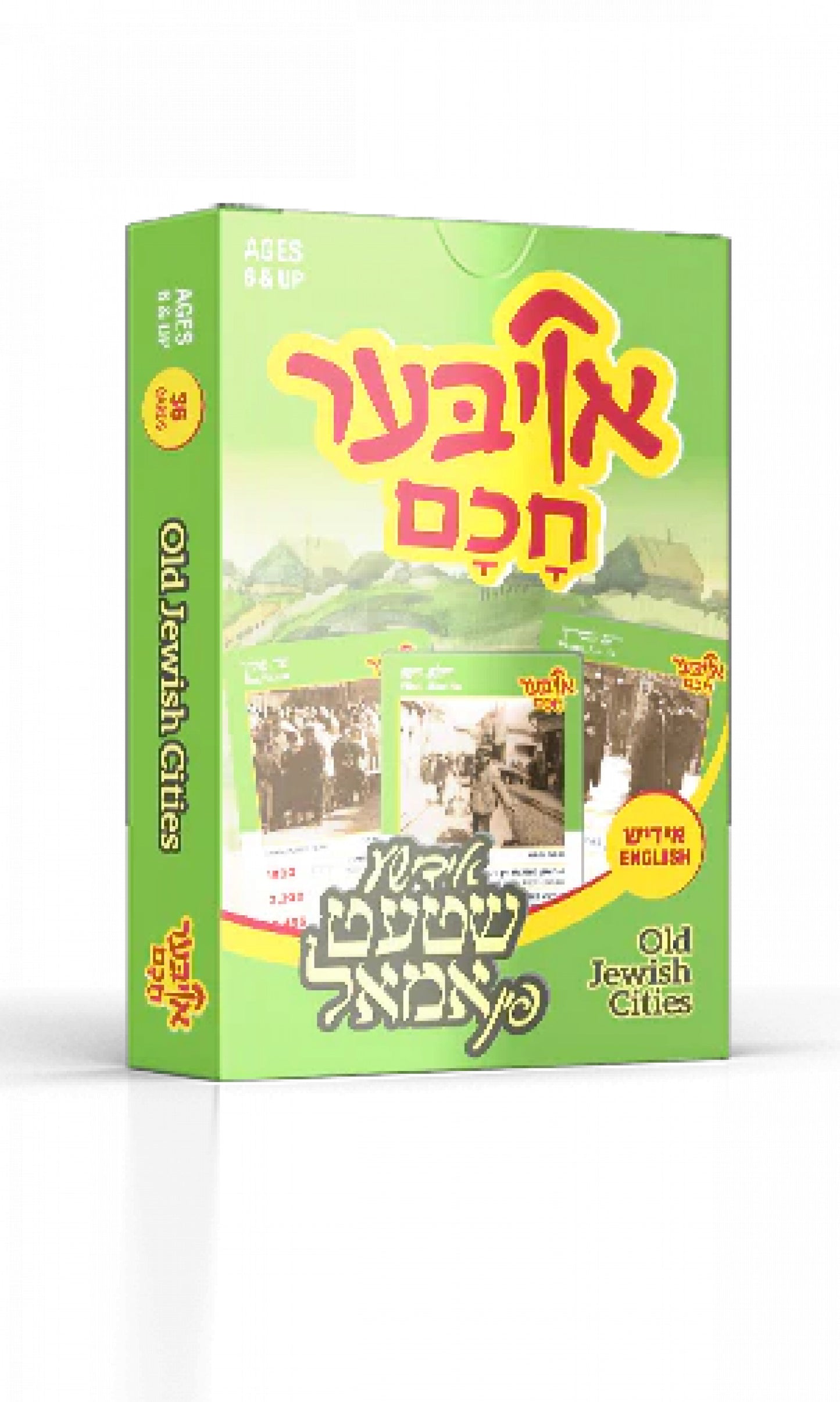Oiber Chacham - Old Jewish cities