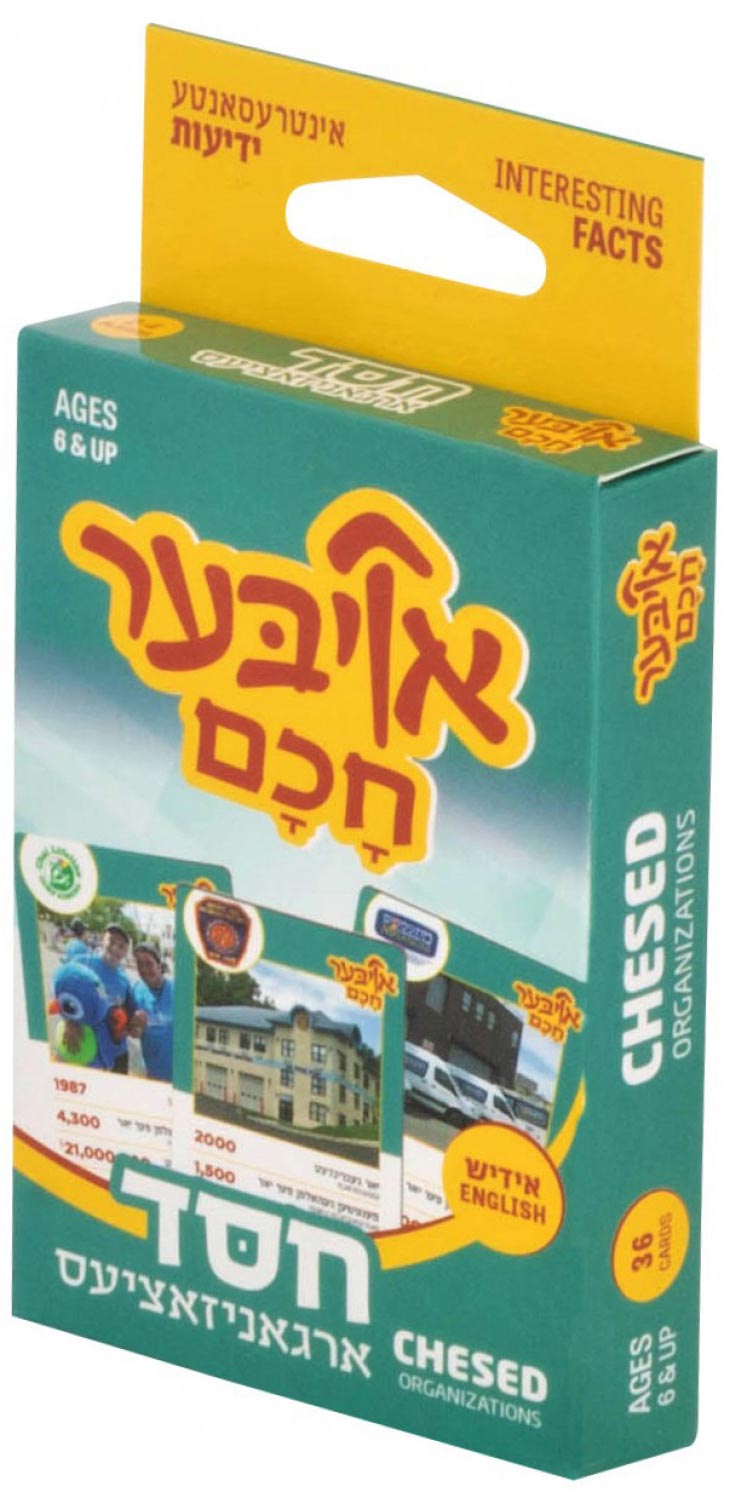 Oiber Chacham - Chessed Organizations