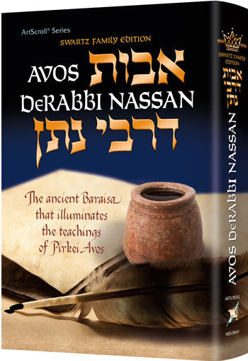 Avos DeRabbi Nassan Artscroll