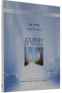 Chasidic Heritage Series - Journey Of The Soul - A Chasidic Discourse By Rabbi Schneur Zalman Of Liadi