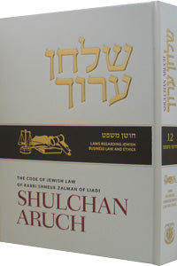 Shulchan Aruch Admur Hazaken Vol. 12 - Choshen Mishpat - In English