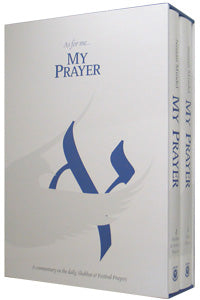 My Prayer 2 Vol. Set Slipcase - A commentary on the Daily, Shabbat & Festvial Prayers