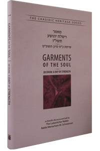 Chasidic Heritage Series - Garments Of The Soul - A Chasidic Discourse and Talk By The Lubavitcher Rebbe