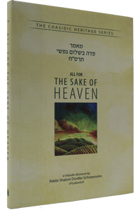 Chasidic Heritage Series - All For The Sake Of heaven - A Chasidic Discourse By - Rabbi Shalom DovBer Schneersohn Of Lubavitch