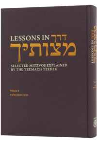 Lessons In Derech Mitzvosecha - Selected Mitzvos Explained By The Tzemach Tzedek Vol.2