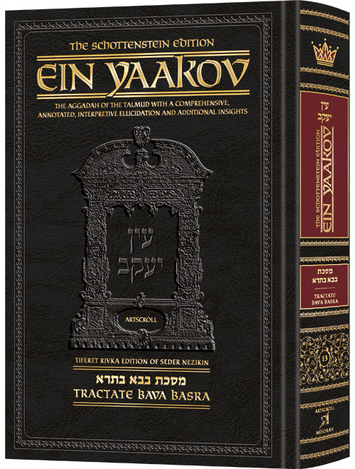 The Schottenstein Edition Ein Yaakov Tractate Bava Basra Vol. 13 With English Translation
