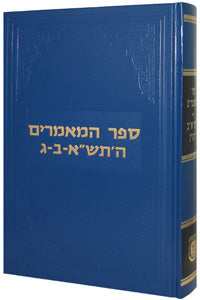 Sefer Hamaamorim - Rebbe Rayat"z - 5701-03