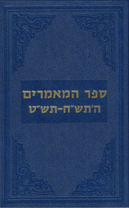 Sefer Hamaamorim - Rebbe Rayat"z - 5708-09