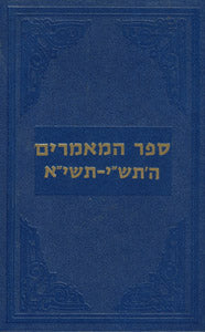 Sefer Hamaamorim - Rebbe Rayat"z - 5710-11