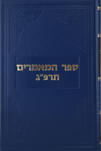 Sefer Hamaamorim - Rebbe Rayat"z - 5683