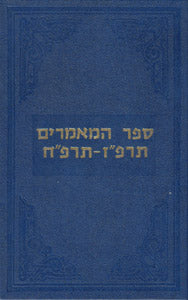 Sefer Hamaamorim - Rebbe Rayat"z - 5687-88