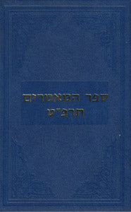 Sefer Hamaamorim - Rebbe Rayat"z - 5689