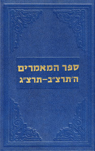 Sefer Hamaamorim - Rebbe Rayat"z - 5692-93