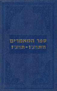 Sefer Hamaamorim - Rebbe Rayat"z - 5696-97