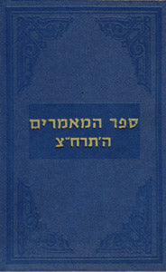 Sefer Hamaamorim - Rebbe Rayat"z - 5698