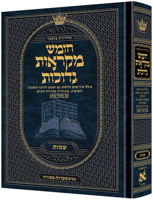 Chumash - Mikros Gedolos - Shemos - Zuker Edition