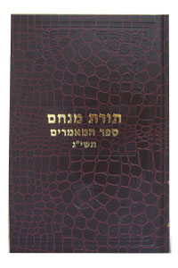 Toras Menachem - Sefer Hamaamorim - 5713