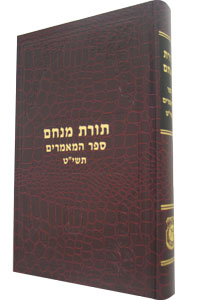 Toras Menachem - Sefer Hamaamorim - 5719