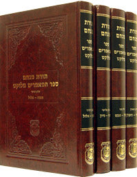 Toras Menachem - Sefer Hamaamorim Melukat - (4 Vol. Set)
