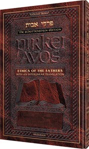 The Schottenstein Edition Pirkei Avos with an Interlinear Translation Artscroll