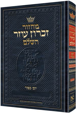 Machzor Zichron Ozer Hashalem - Yom Kippur - Nusach Ashkenaz