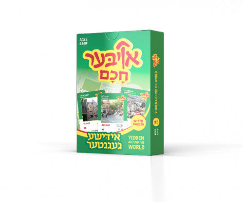 Oiber Chacham - Yidden Around the World
