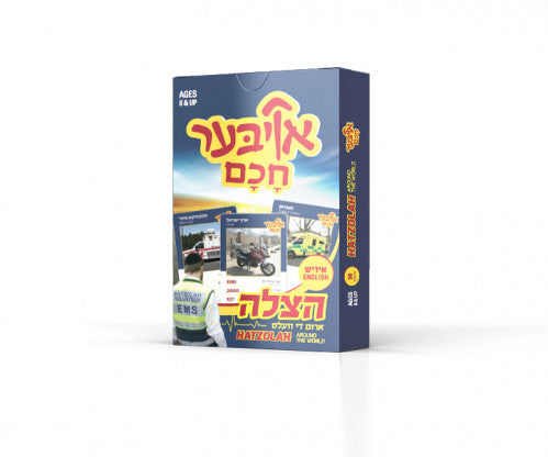Oiber Chacham - Hatzalah Around the World