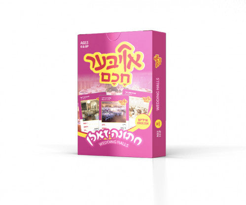 Oiber Chacham - Wedding Halls