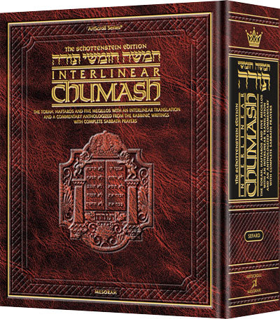 Schottenstein Interlinear Complete Chumash - Travel Size - Sefard (Hardcover Travel Sefard)