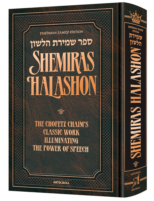 Shemiras Halashon - English Translation
