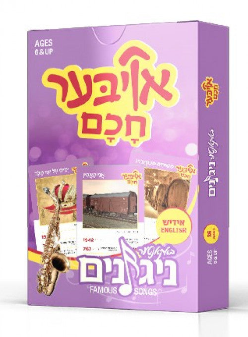 Oiber Chacham - Famous Niggunim