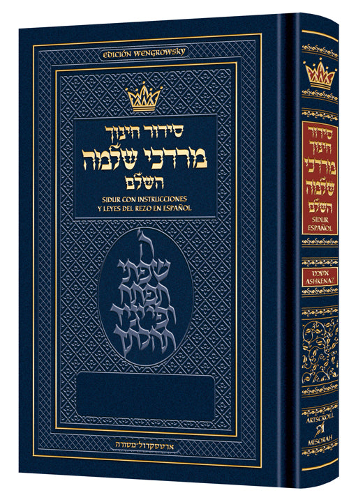 Spanish Siddur Chinuch Mordechai Shlomo - Ashkenaz – Kingston Judaica