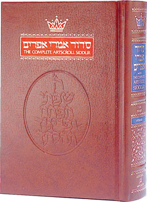 Siddur Imrei Efrayim - Nusach Sefard - w/ Tehillim - Pocket Size