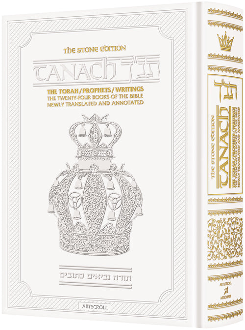 The Stone Edition Tanach - Full Size - White