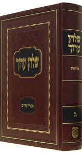 Shulchan Aruch Admur Hazaken Volume 2