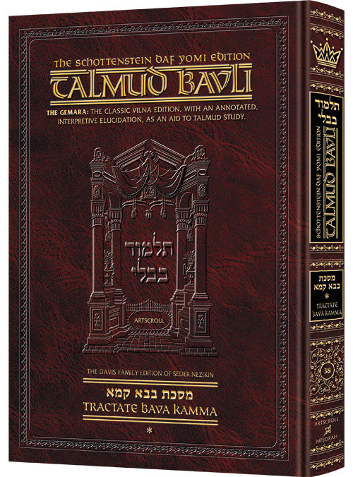 Artscroll Gemara - Medium Size - Bava Kamma Vol 1 (2a-35b)