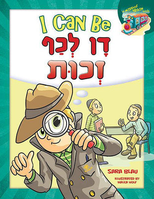 I Can Be Dan L'kaf Zechus (7)