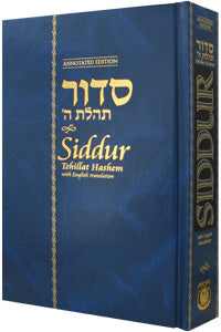 Siddur Tehillas Hashem with English Translation and Annotation - Large 5.5" x 8.5"