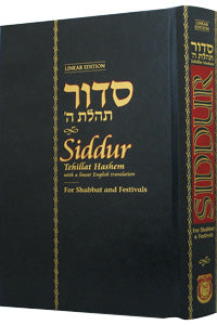 Siddur Tehillas Hashem with Linear English Translation - Shabbat and Festivals Prayers - 5.5" x 8.5"