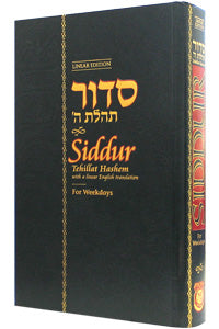 Siddur Tehillas Hashem with Linear English Translation - Weekday Prayers - 5.5" x 8.5"