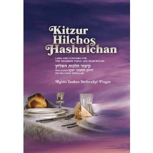Kitzur Hilchos Hashulchan - Laws and Customs With English Translation For The Shabbos Table And Year-Round