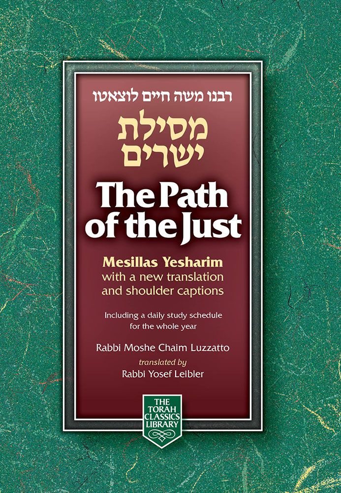 Mesillas Yesharim - The Path Of The Just - Compact Edition